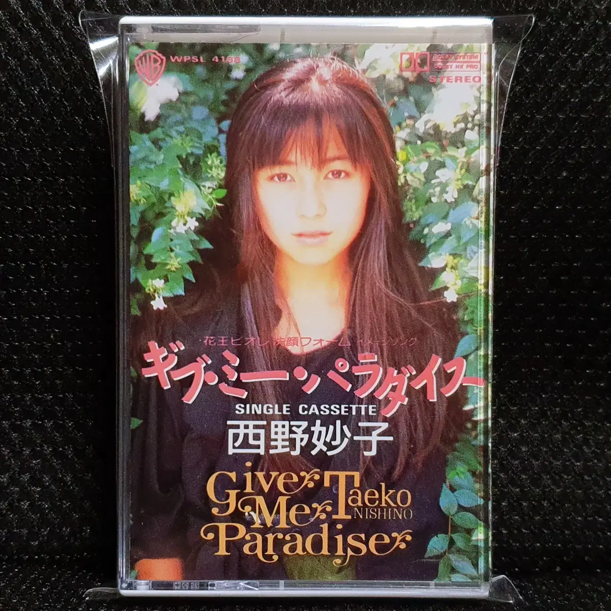 니시노 타에코 Give Me Paradise 카세트 테이프