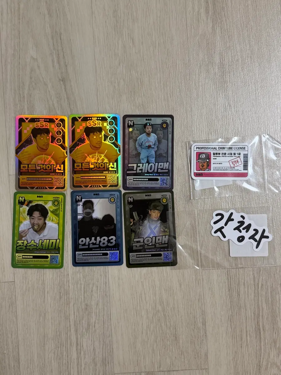 침착맨 카드팩 카드게임 시즌1 ssr 카드 모든 것의 신