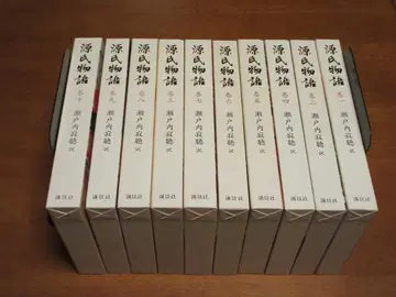 겐지 이야기 세토우치 잣초 번역 전 10권 세트 코단샤