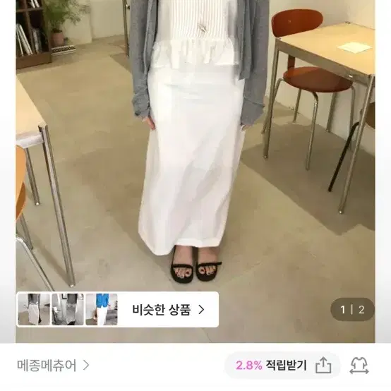 메종메츄어 에떼 골지 가디건 그레이 아이보리
