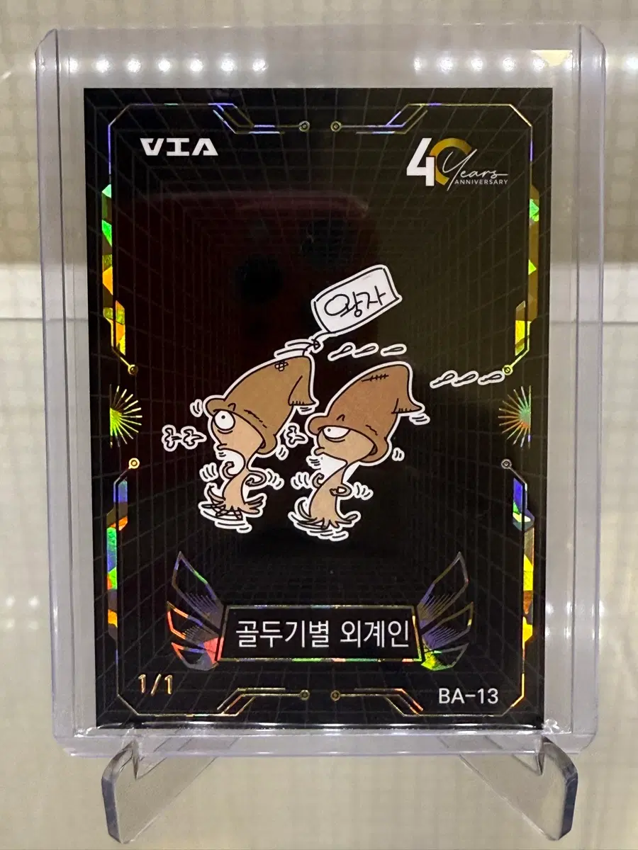 둘리 카드 골두기별 외계인 1한정