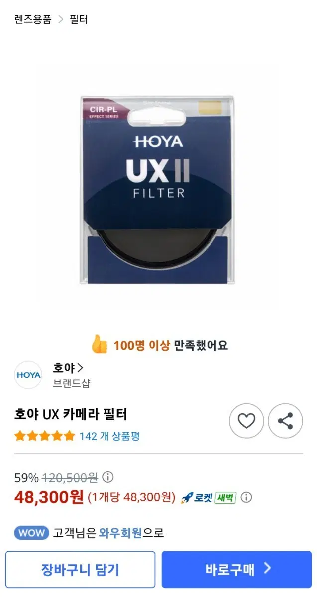 HOYA UX II CPL 필터 77mm