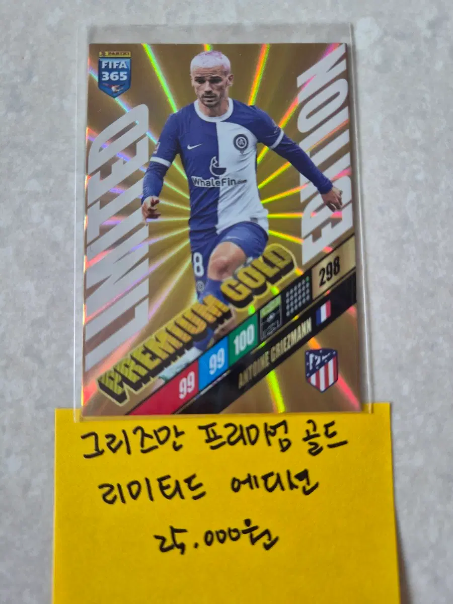 파니니 FIFA 365 프리미엄 프리미엄 리미티드 에디션 그리즈만 카드 팝니다.