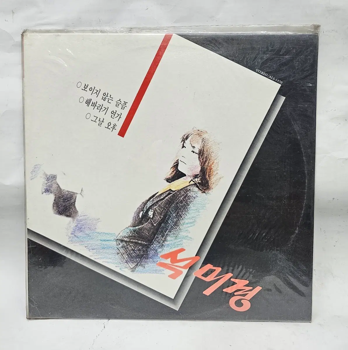 석미경 1집 LP (미개봉)