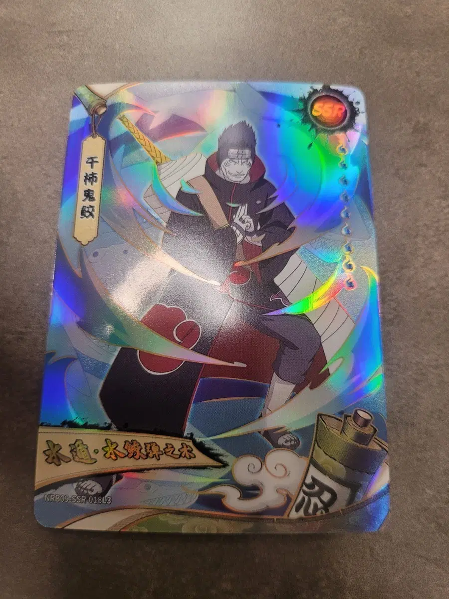 나루토 카드 일판 HOSHIGAKI KISAME SSR