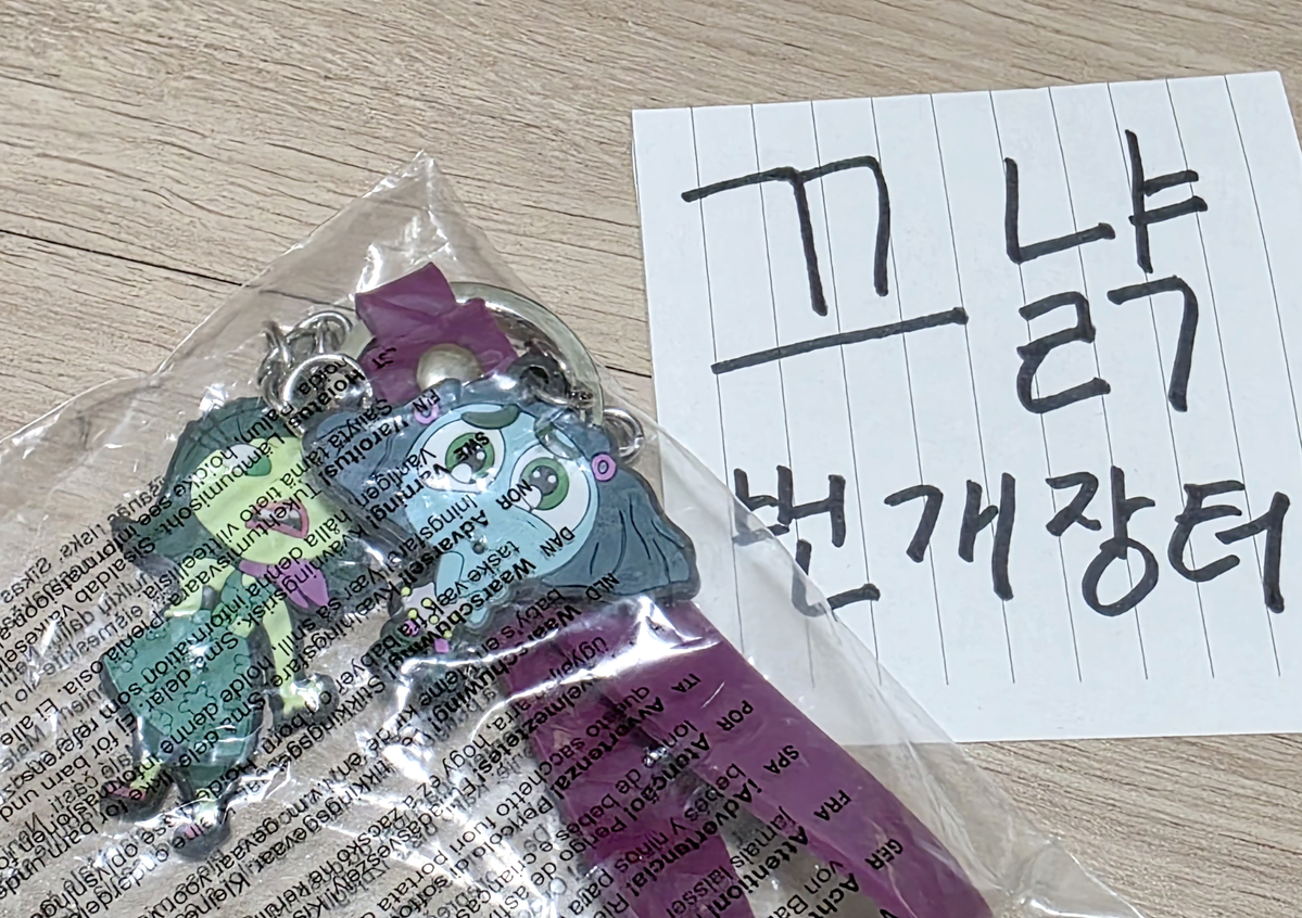 인사이드 아웃 2 까칠 부럽