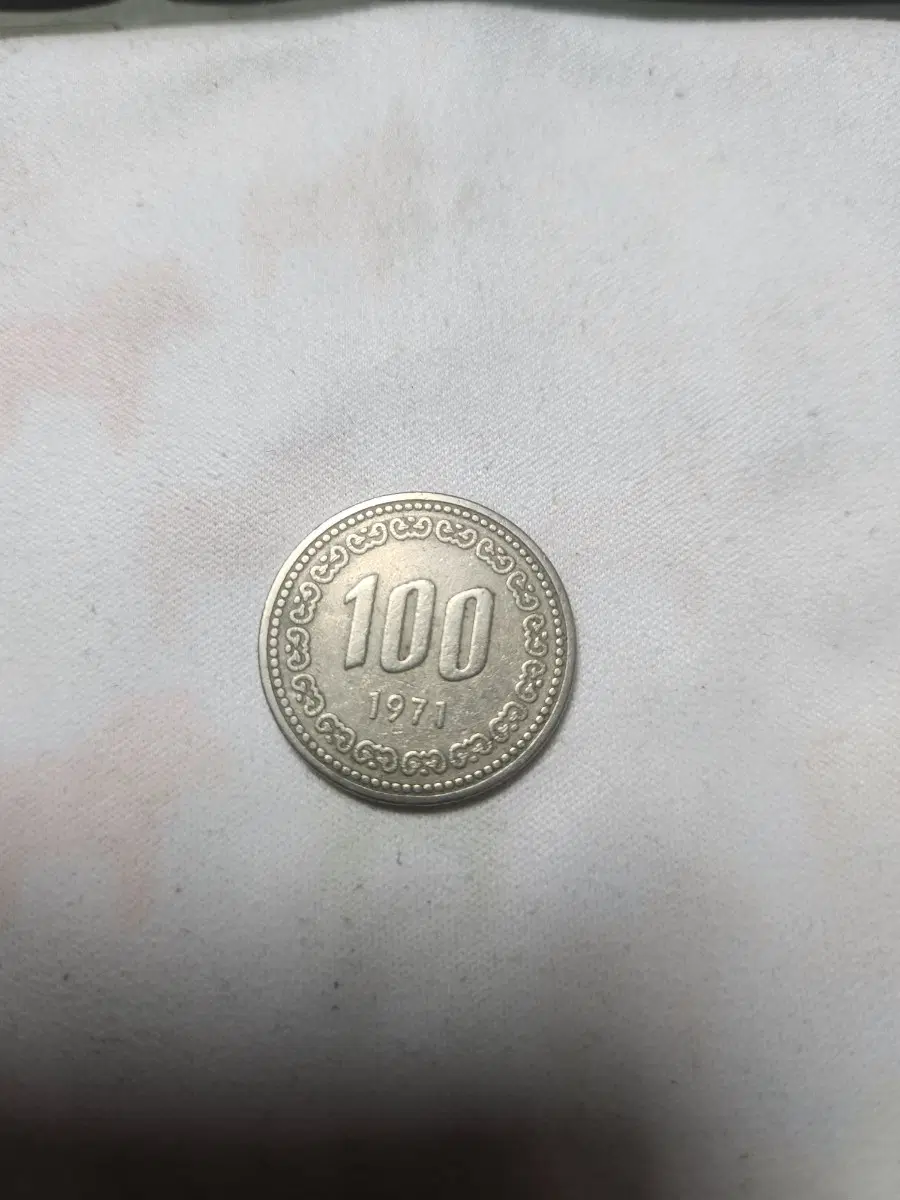 1971년 100원