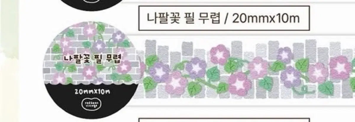 [단팥] 나팔꽃 필 무렵 마테 마테띵 원가띵 다꾸