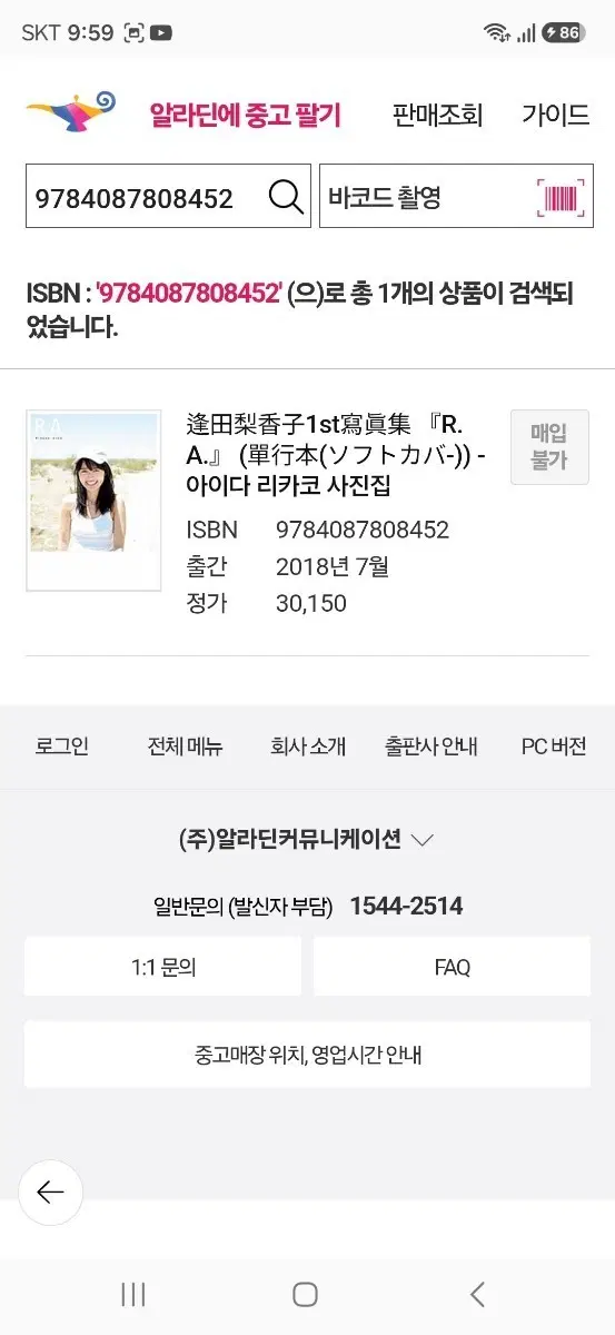 R.A. 일본성우 아이다 리카코 사진화보집