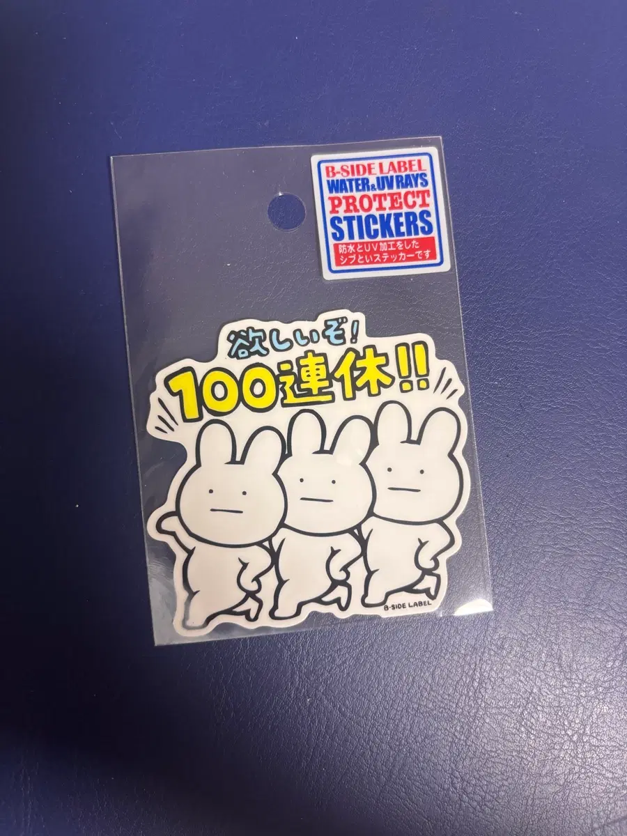 나머지즈 스티커