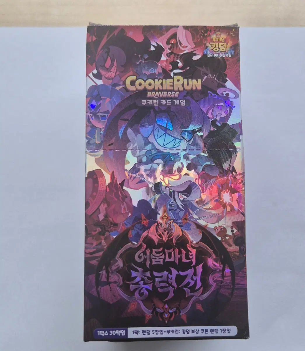 쿠키런 브레이버스 킹덤 카드 일괄