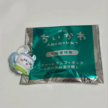 영화 치이카와 (먼작귀) 인어섬의 비밀 입장객 혜택 모몽가 메지루시 액세서리