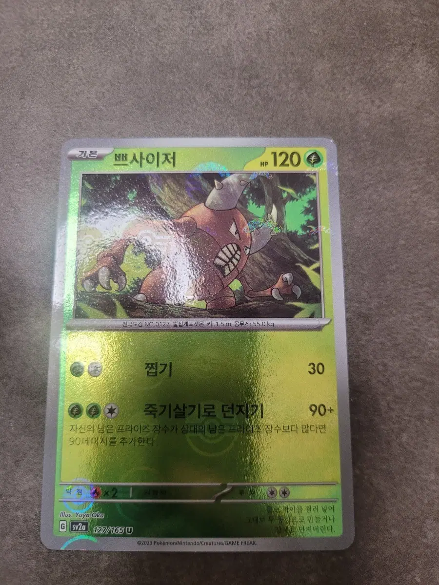 쁘사이저 몬스터볼 127/165 U 포켓몬 카드