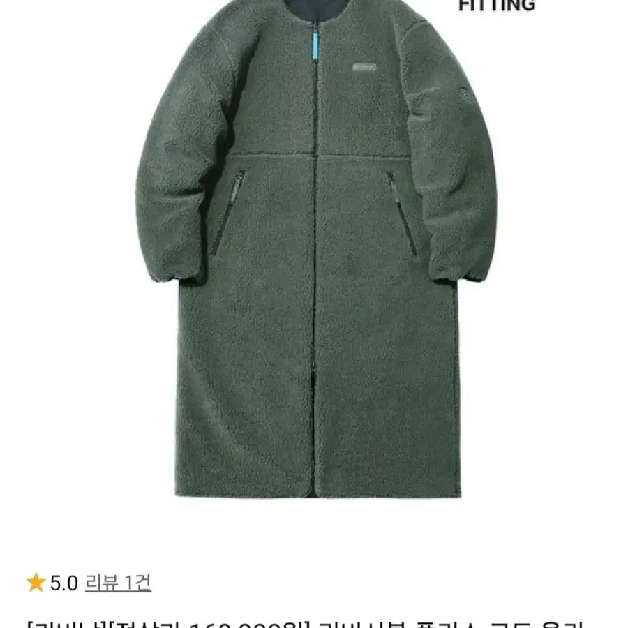 새상품급) 커버낫(COVERNAT) 리버시블 플리스 코트 올리브 퀄팅 자켓 사이즈105xl집에서 시착만 해봤어요오버핏이에요사진 색감이 이상한데 1~3번째 사진 색상으로 봐주