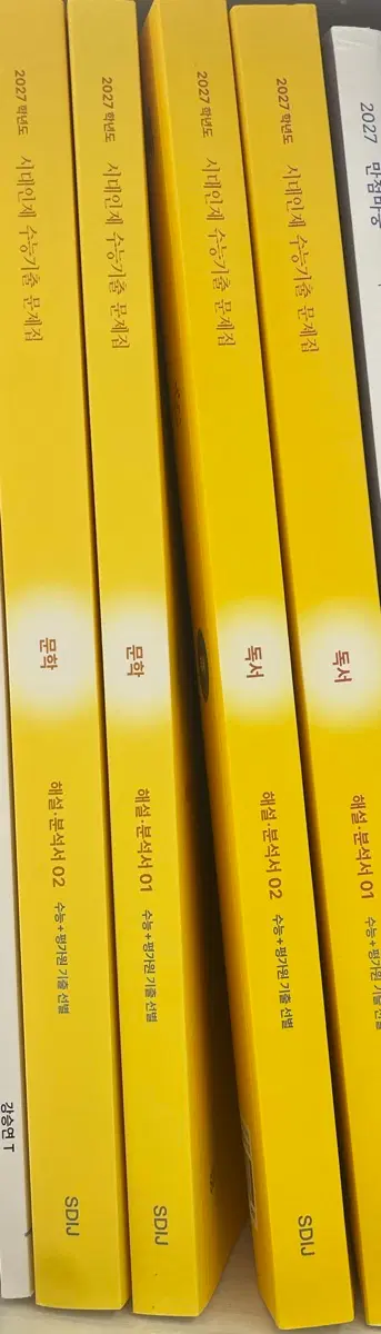 2027 시대인재 수능 기출 독서 문학 분석집
