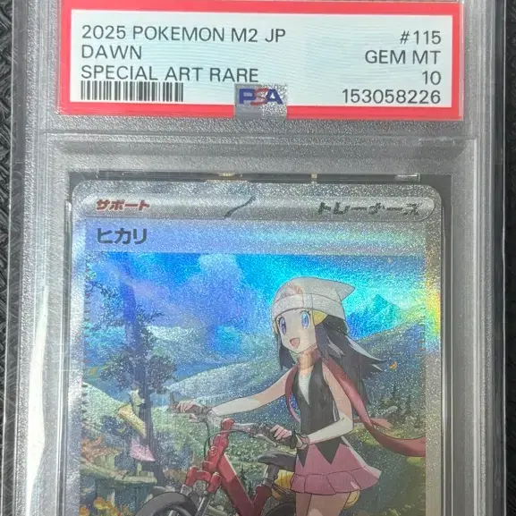 포켓몬 일판 빛나 sar 115/080 psa10 사진 1