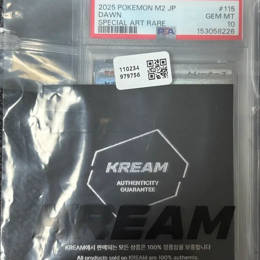 포켓몬 일판 빛나 sar 115/080 psa10 사진 3