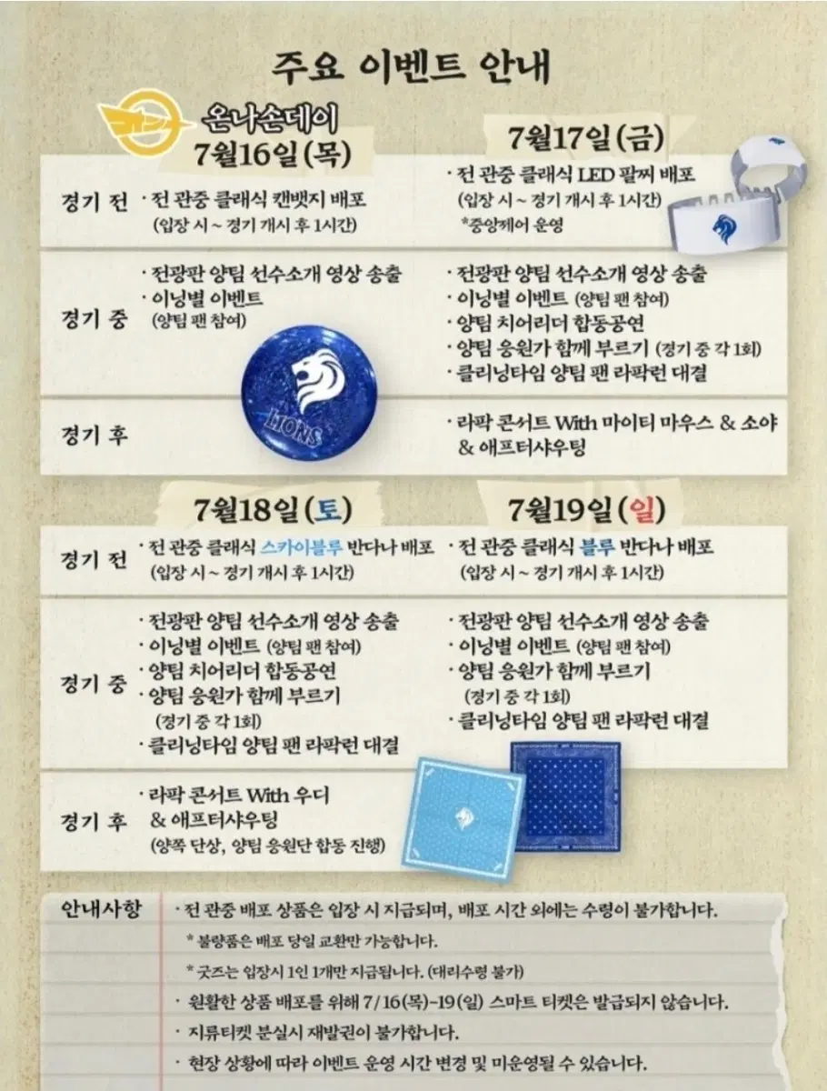 삼성 클래식시리즈 반다나 세트