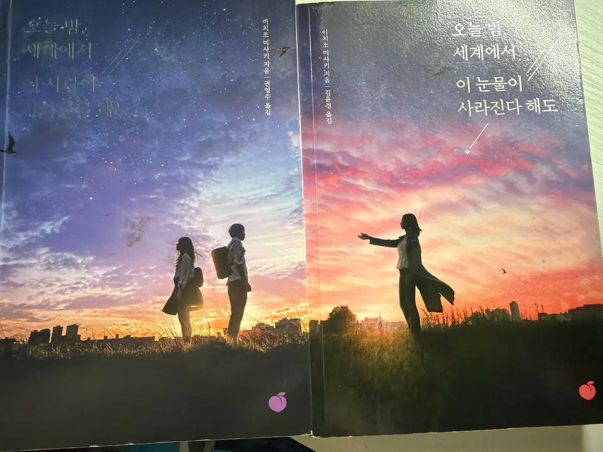 오세이사 책 판매합니다