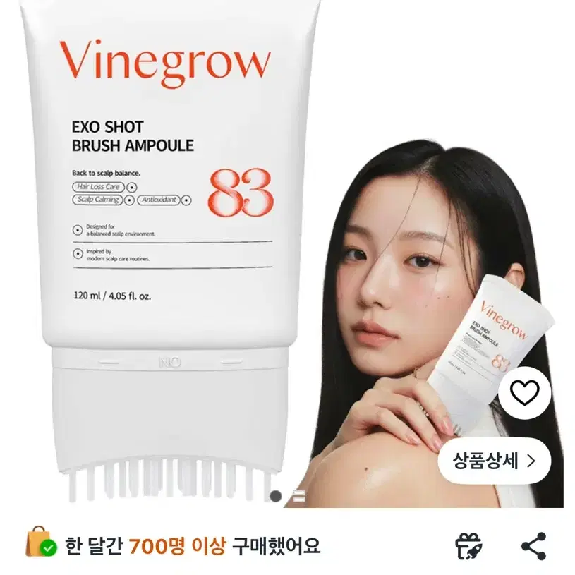 미개봉) 2개 바인그로우 엑소샷 브러쉬 앰플 120ml