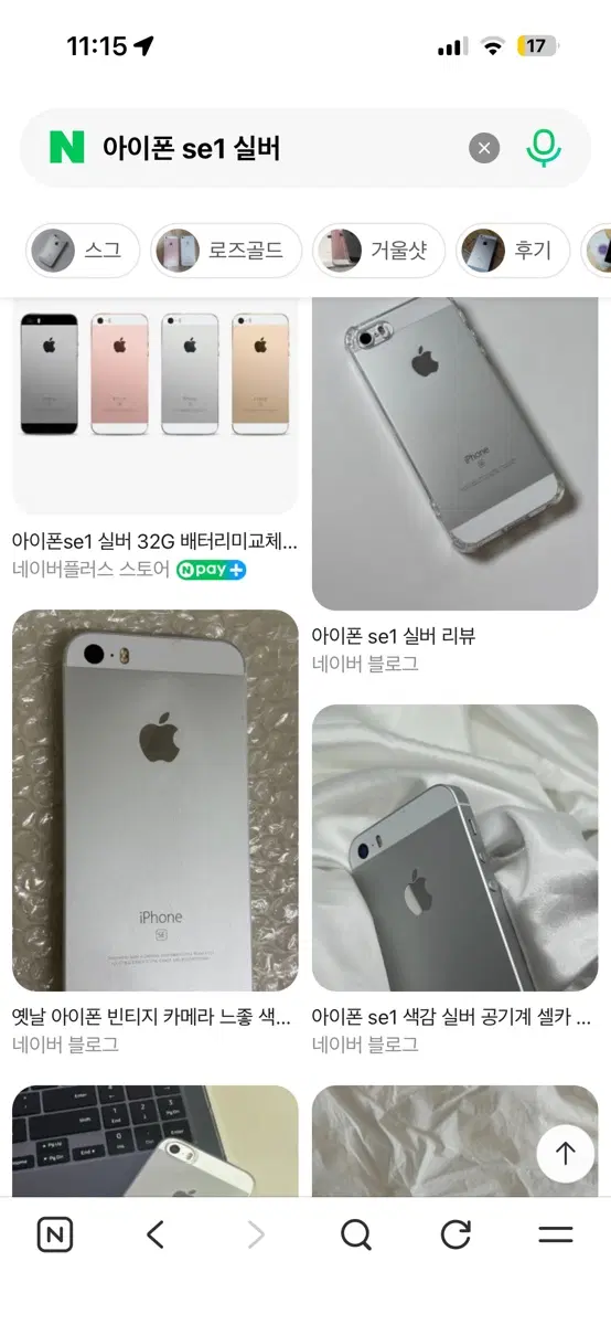 아이폰 se1 구해요 (설명 읽어주세요)
