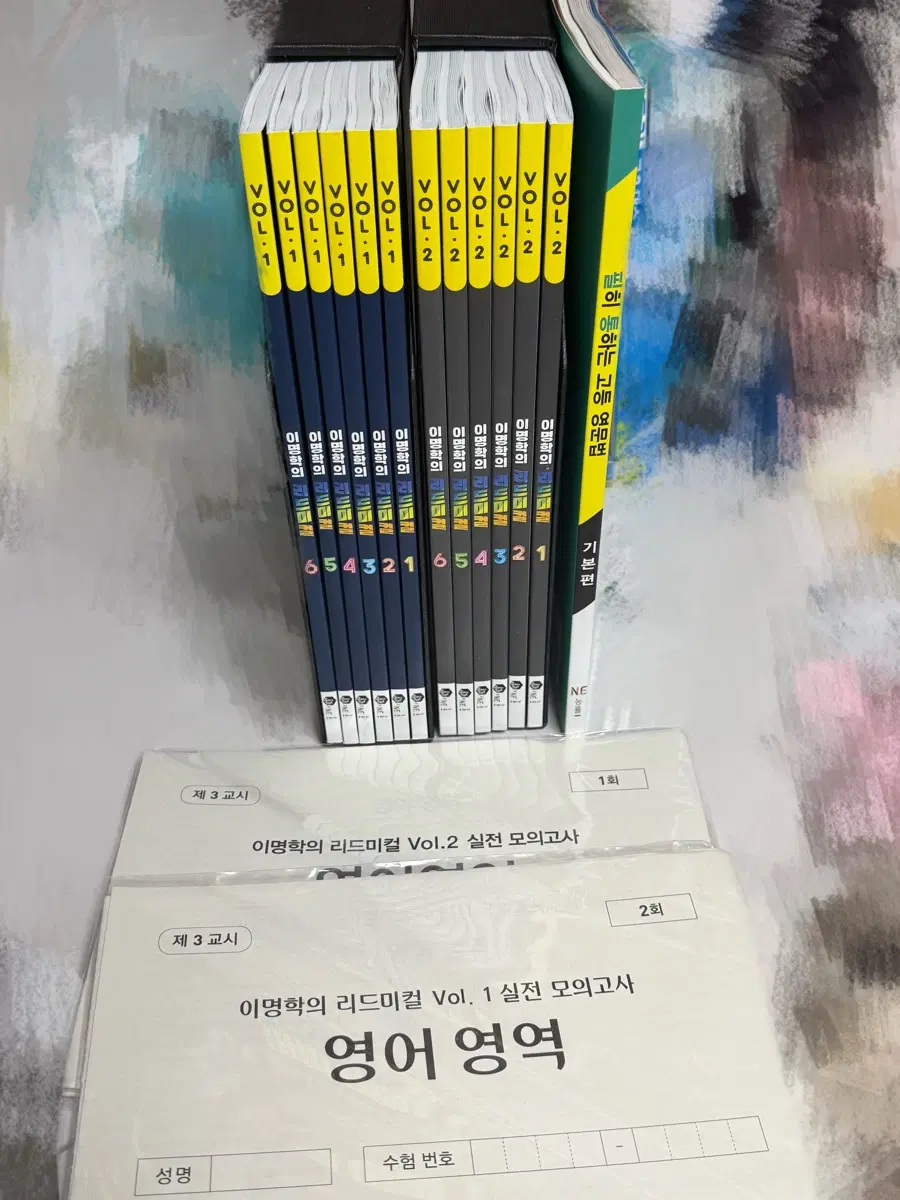 이명학 리드미컬 vol1,2 / 필히통하는고등영문법