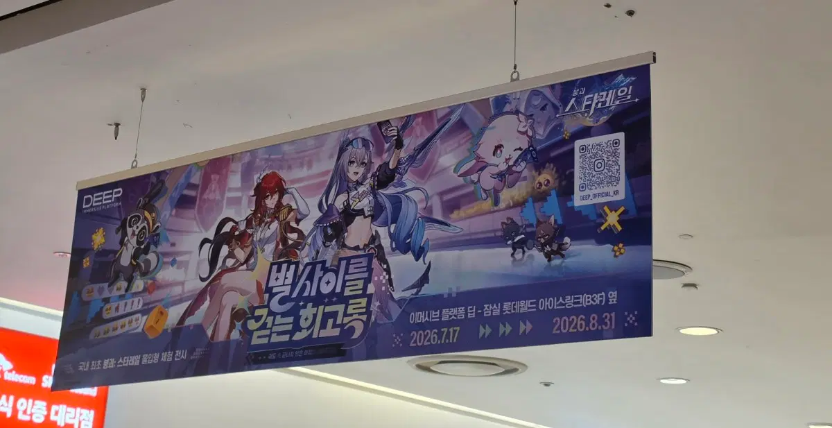 구매) 중스 전시회 아크릴 일러스트 보드 구합니당