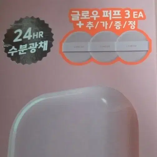 라네즈 네오쿠션 21N1