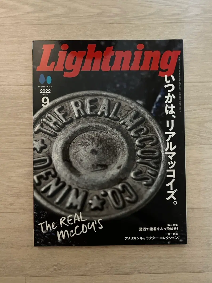 라이트닝 매거진 lightning magazine 잡지