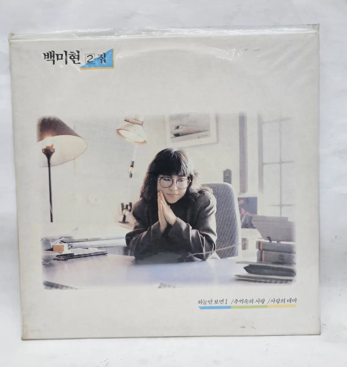백미현 2집 LP(미개봉)