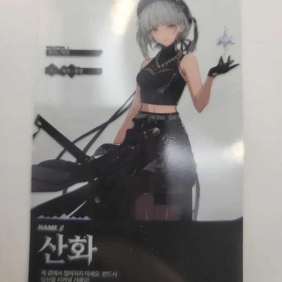명조 컴포즈커피 산화 투명 포토카드 띵조 카르띠 포카