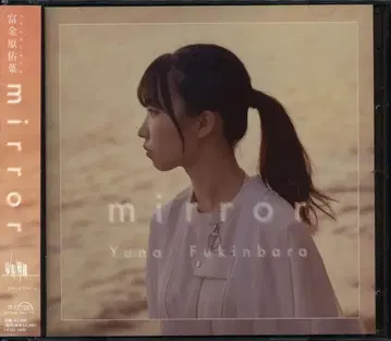 애니메이션 CD 토미가네하라 유나 Mirror