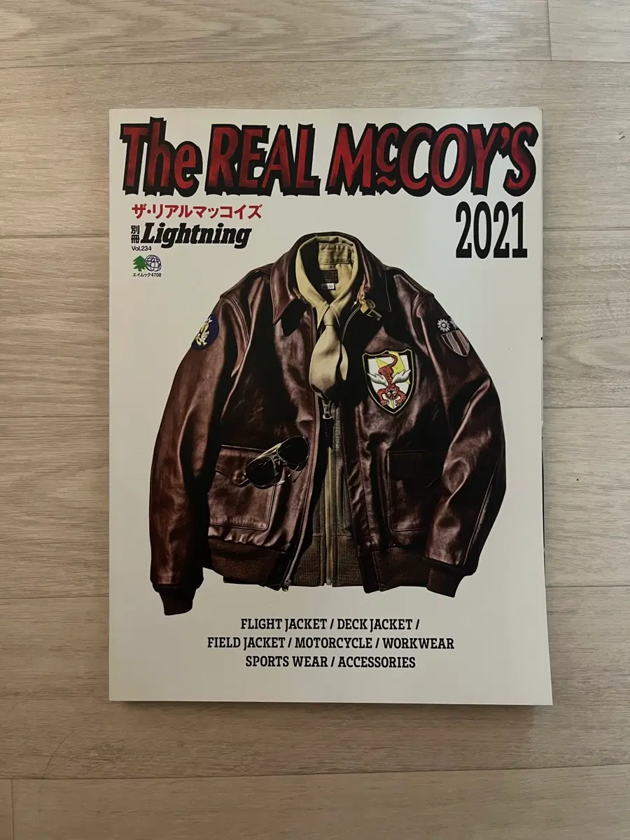 라이트닝 매거진 lightning magazine 잡지