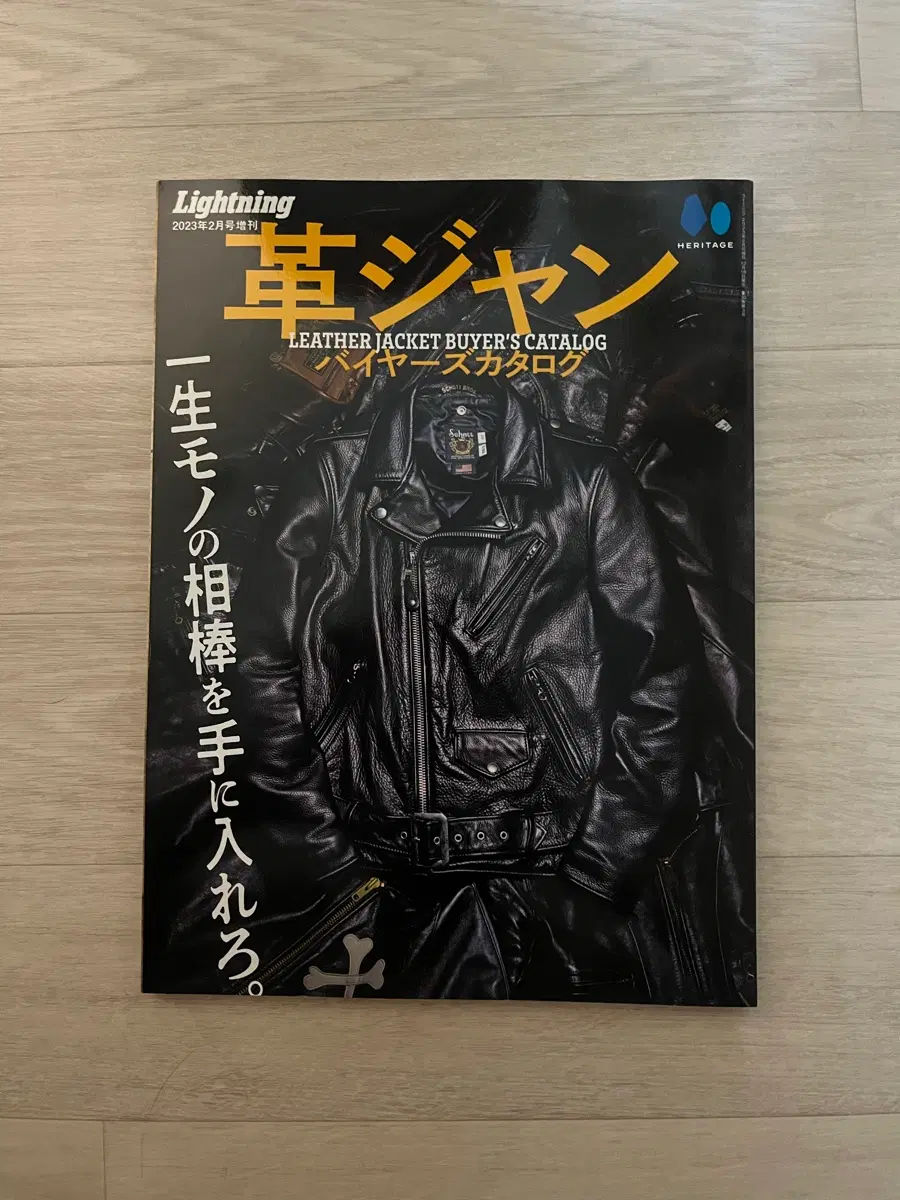 라이트닝 매거진 lightning magazine 잡지