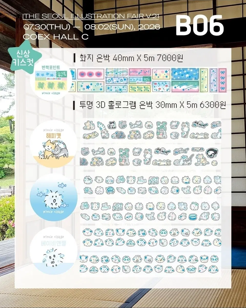 키스컷 마테띵 소분 판매 : 위니빌리지