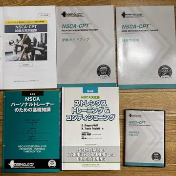 NSCA-CPT 시험 대책 세트 교과서 문제집 DVD