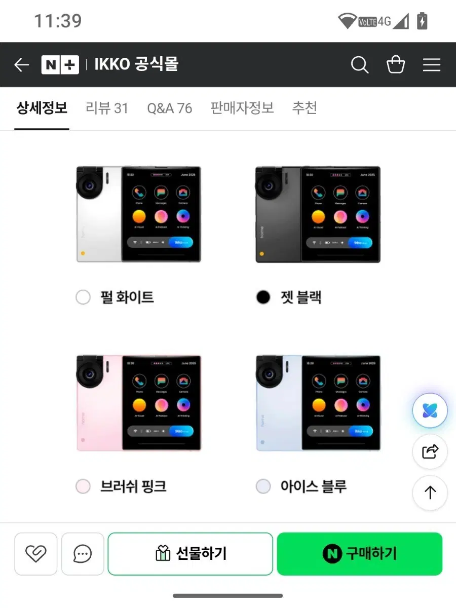 IKKO 이코 마인드원 프로 판매합니다.