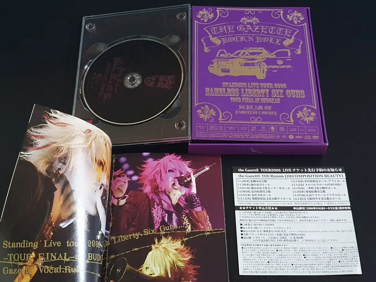 The GazettE 가젯토 일본 무도관 2006 라이브 영상 3DVD 한정반 가제트