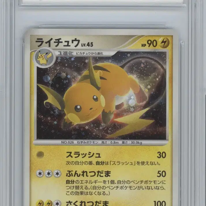 포켓몬카드 2008 라이츄 1st ed. 일판 brg9 psa10 등카 사진 1