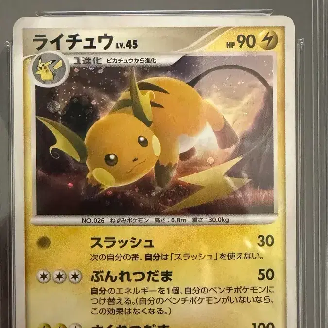 포켓몬카드 2008 라이츄 1st ed. 일판 brg9 psa10 등카 사진 2