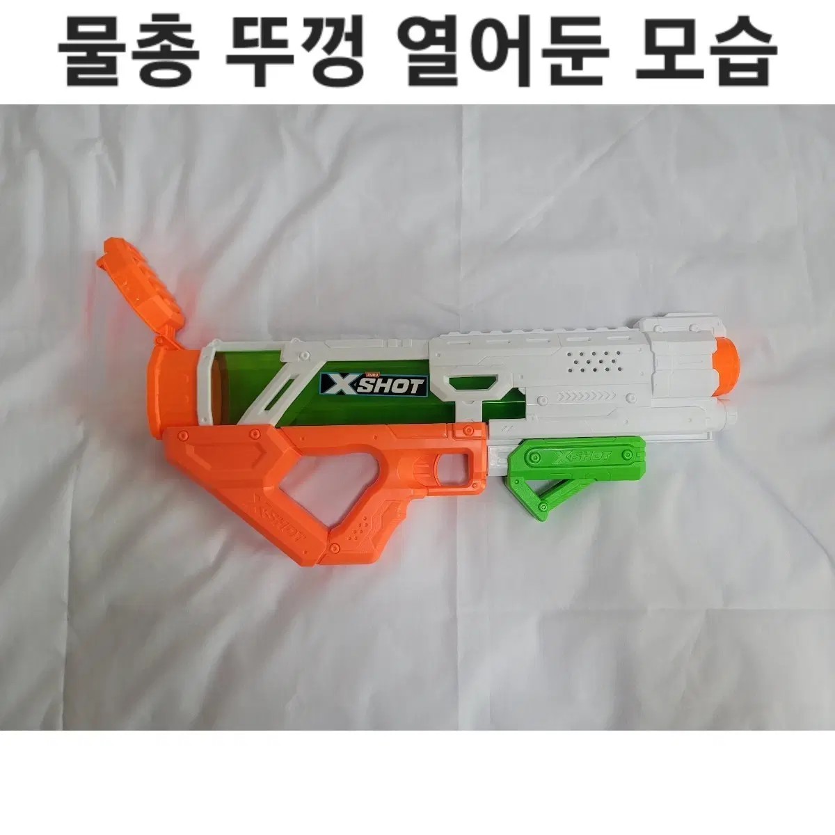 [무료배송] 워터밤 대형 물총