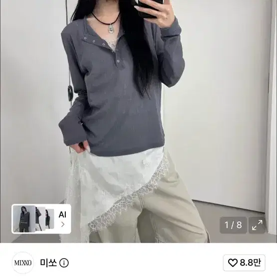 미쏘 시스루 버튼업 긴팔 티셔츠 그레이