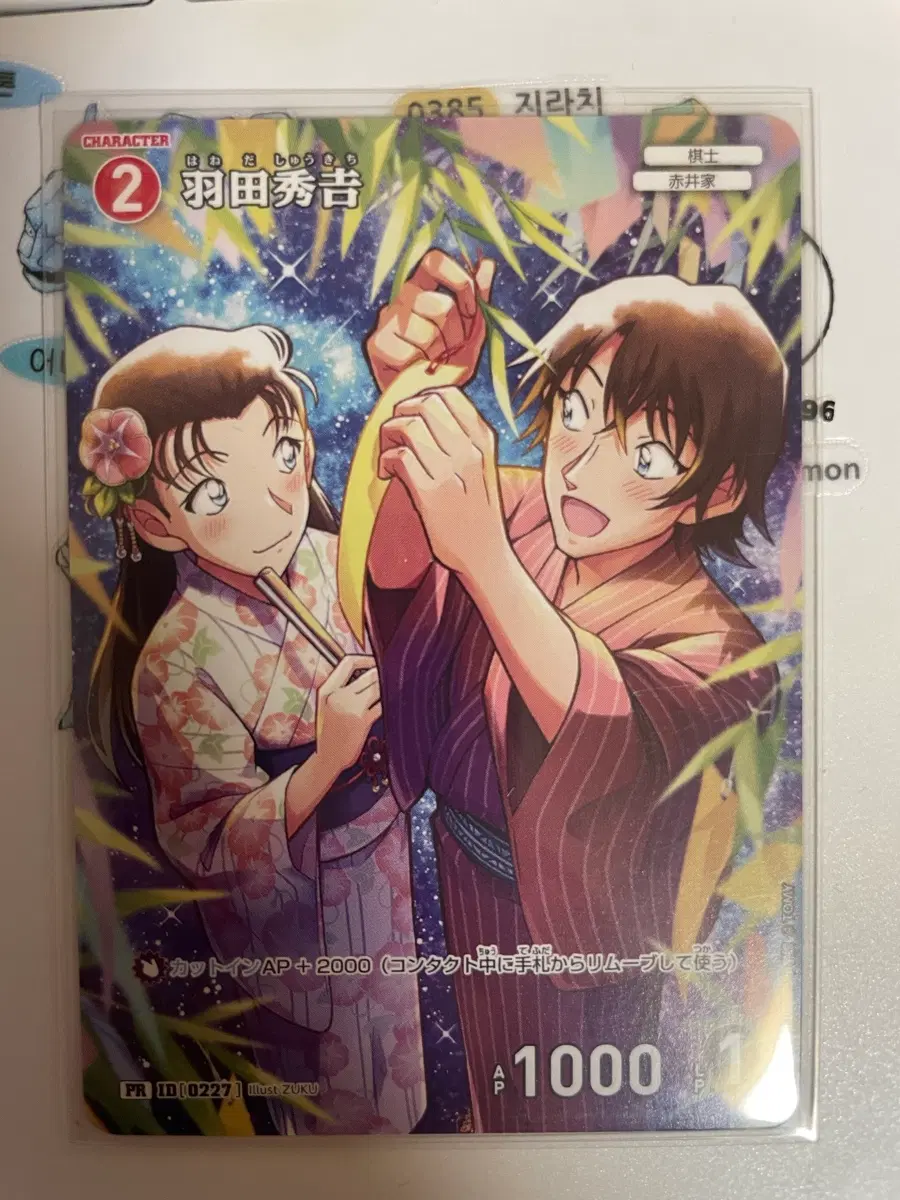 명탐정코난 TCG 하네다 슈키치 미야모토 유미