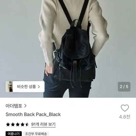 아더템포 스무스 백팩 블랙