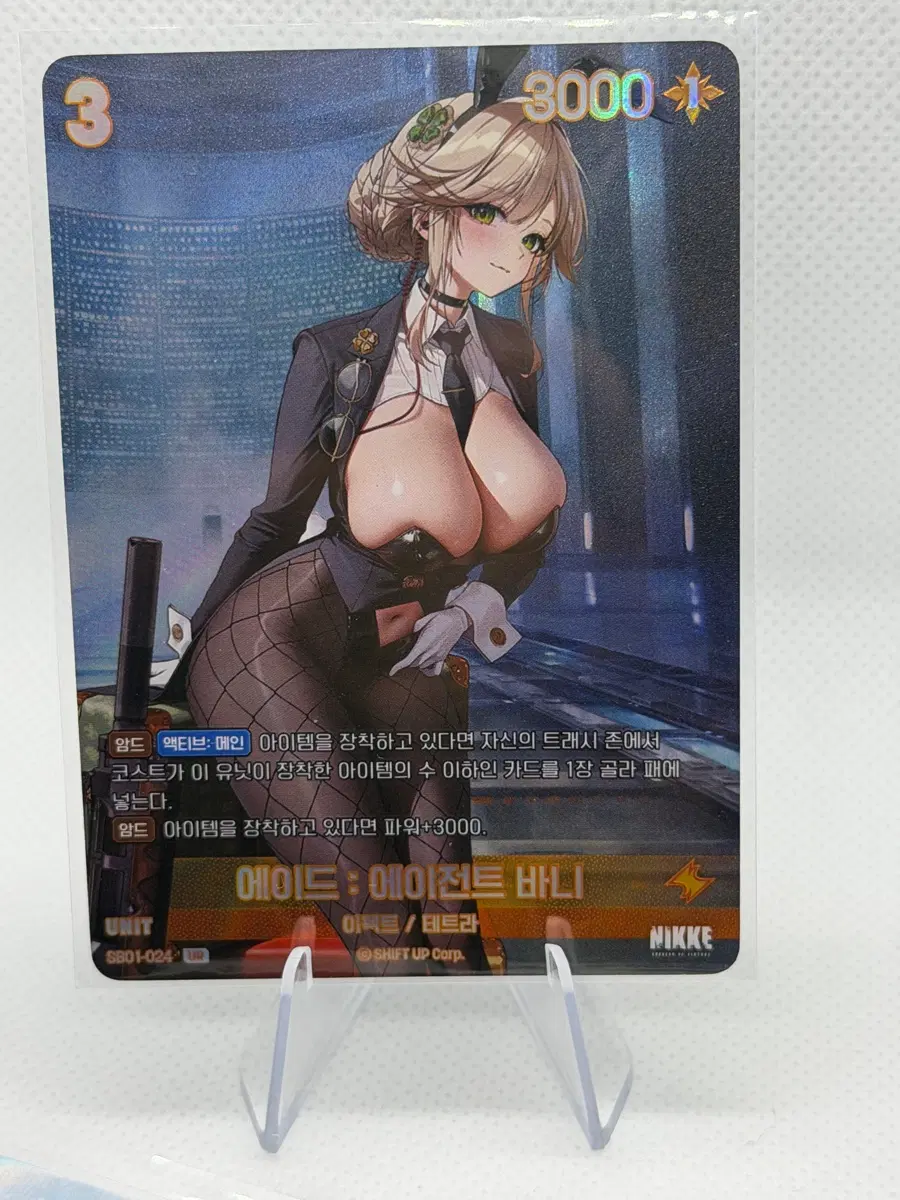 니벨 니케 카드