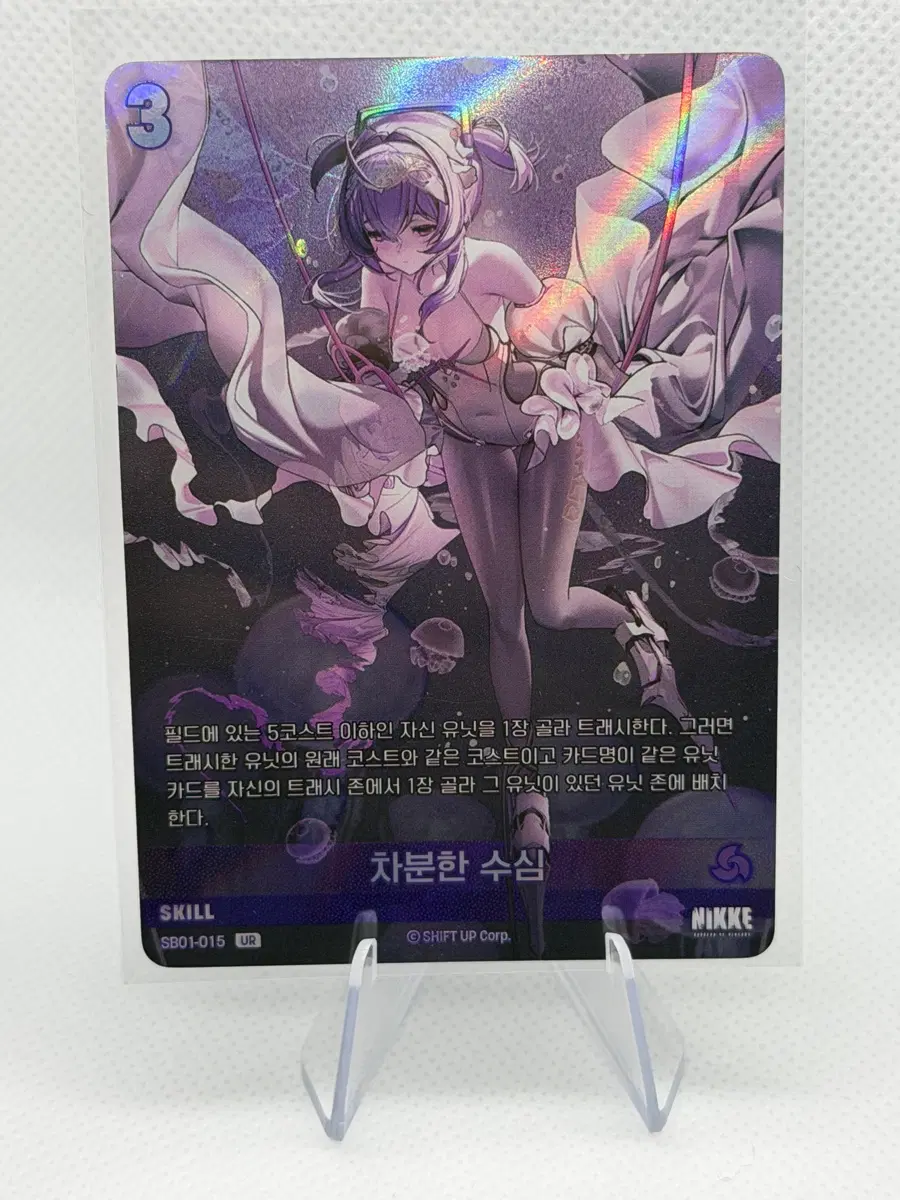 니벨 니케 카드
