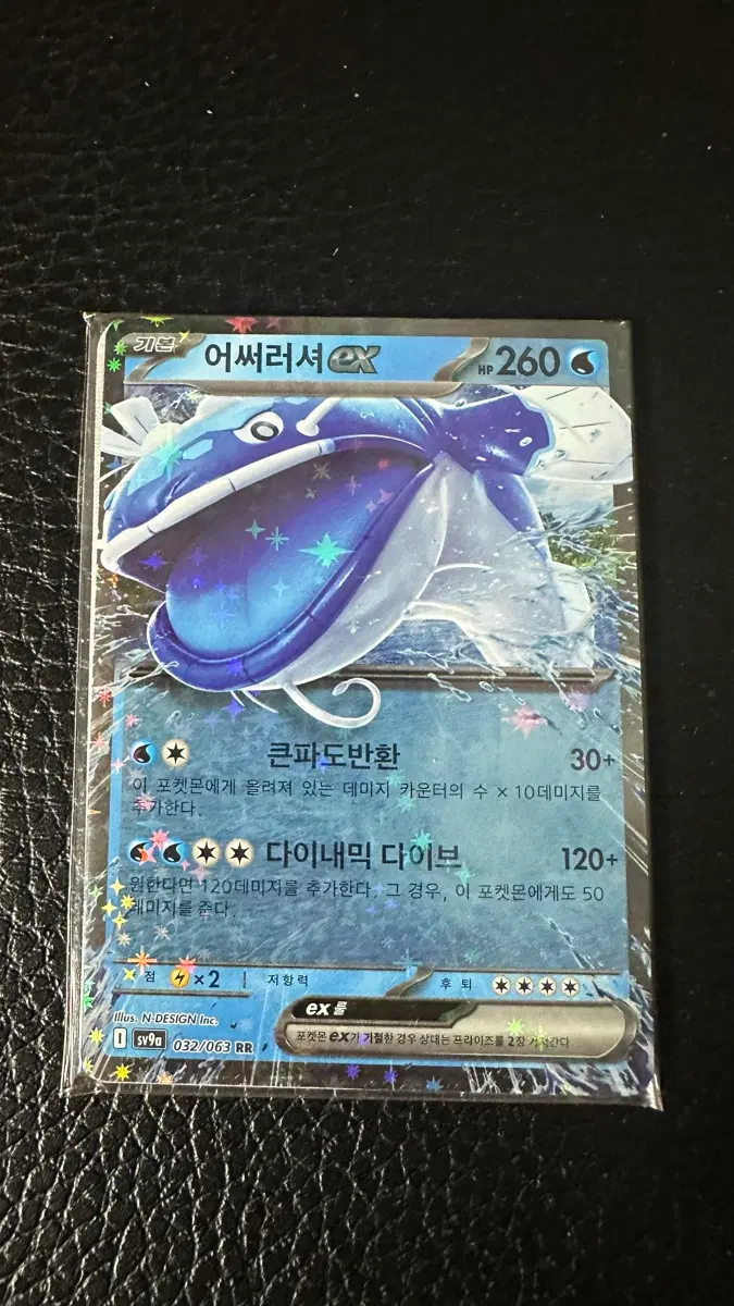 어써러셔 EX RR