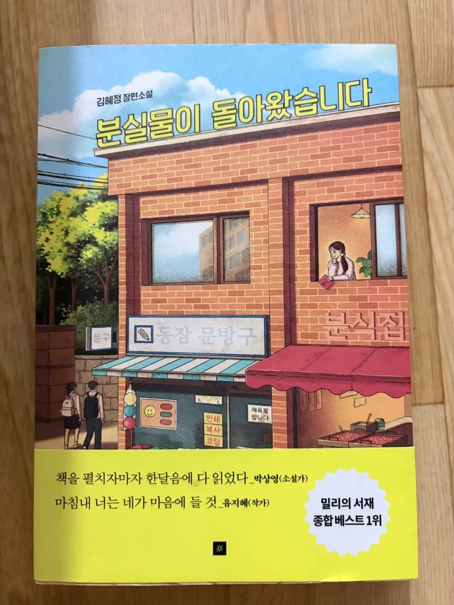 분실물이 돌아왔다!!!