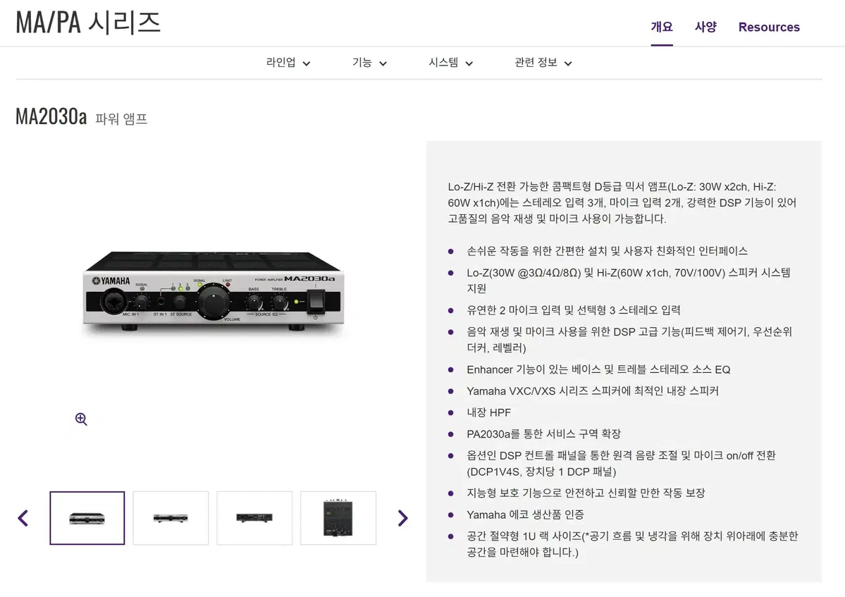 YAMAHA MA-2030a 앰프 팝니다