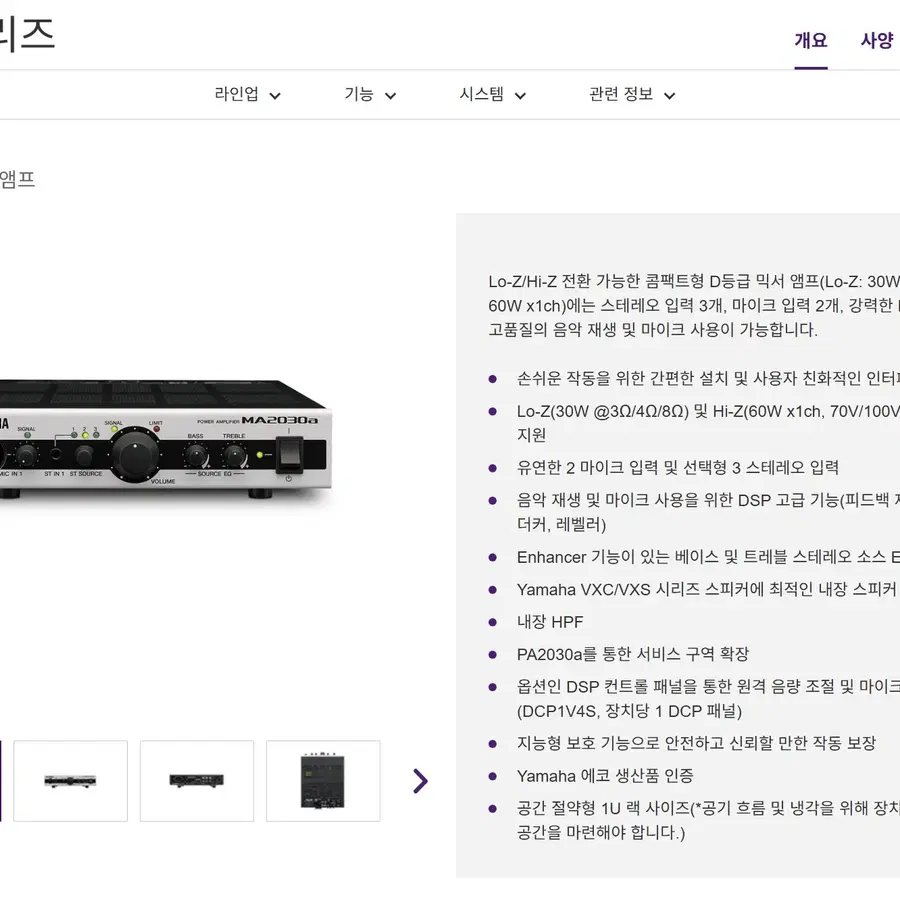 YAMAHA MA-2030a 앰프 팝니다